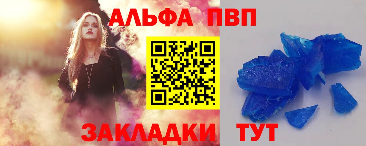 Альфа ПВП кристаллы  Alpha PVP мука  Сунжа  A-PVP мука 