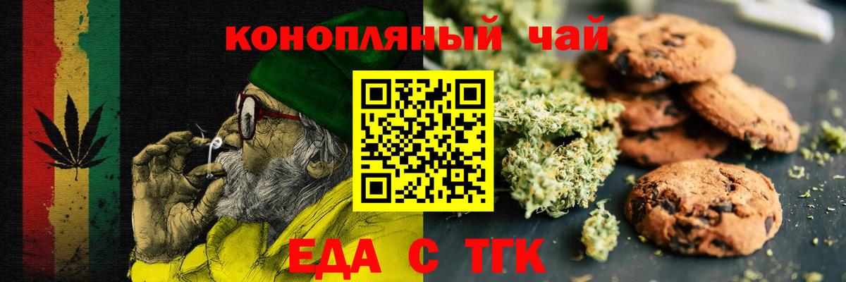Cannafood конопля  Сунжа 