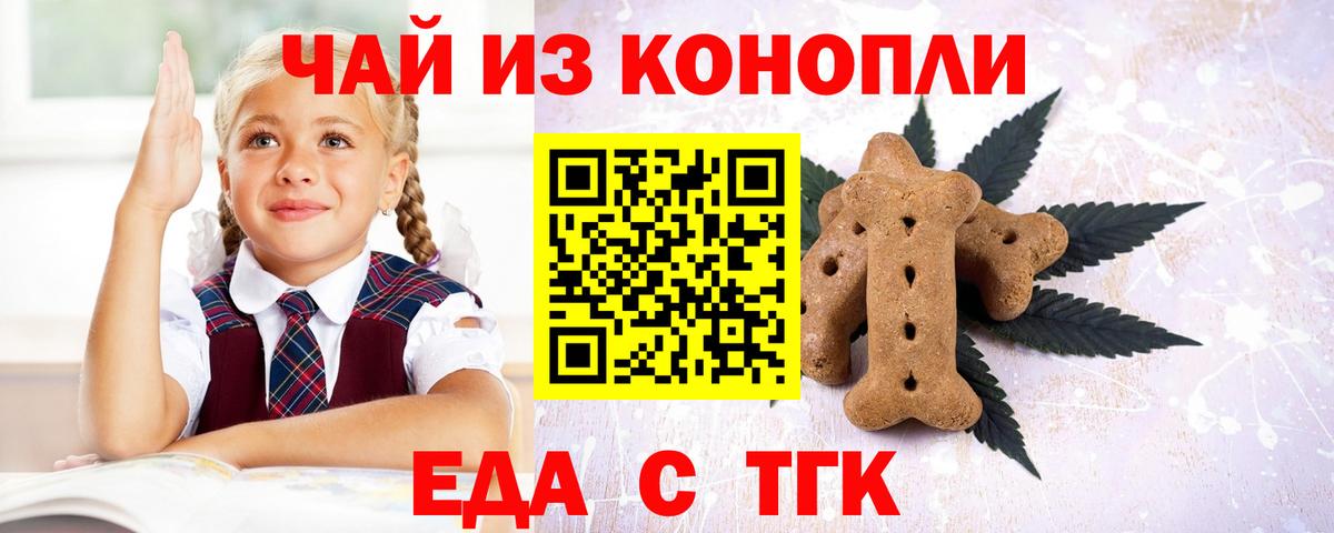 Сунжа  Canna-Cookies конопля  Вход с VPN 