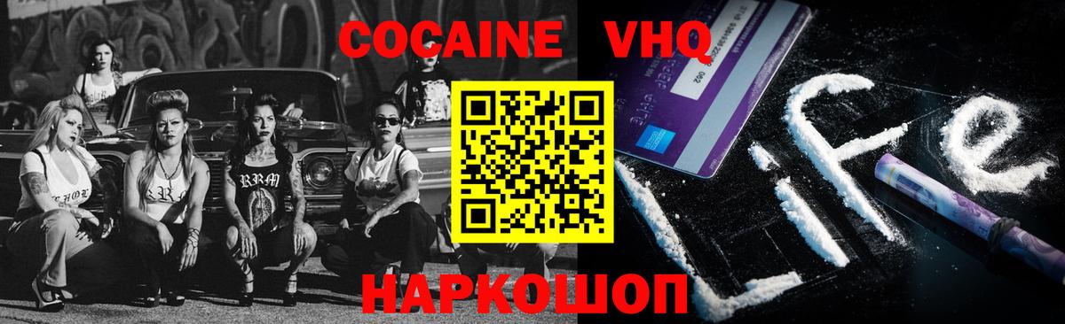 Кокаин 97%  COCAIN FishScale  Сунжа  Вход с VPN 