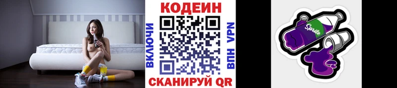 Кодеин Purple Drank  Сунжа 