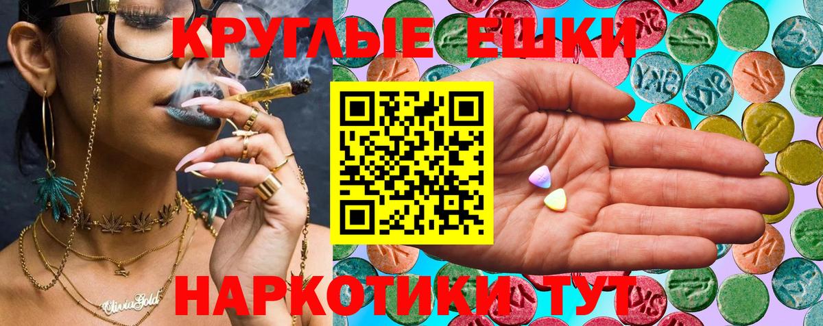 ЭКСТАЗИ 250 мг Сунжа