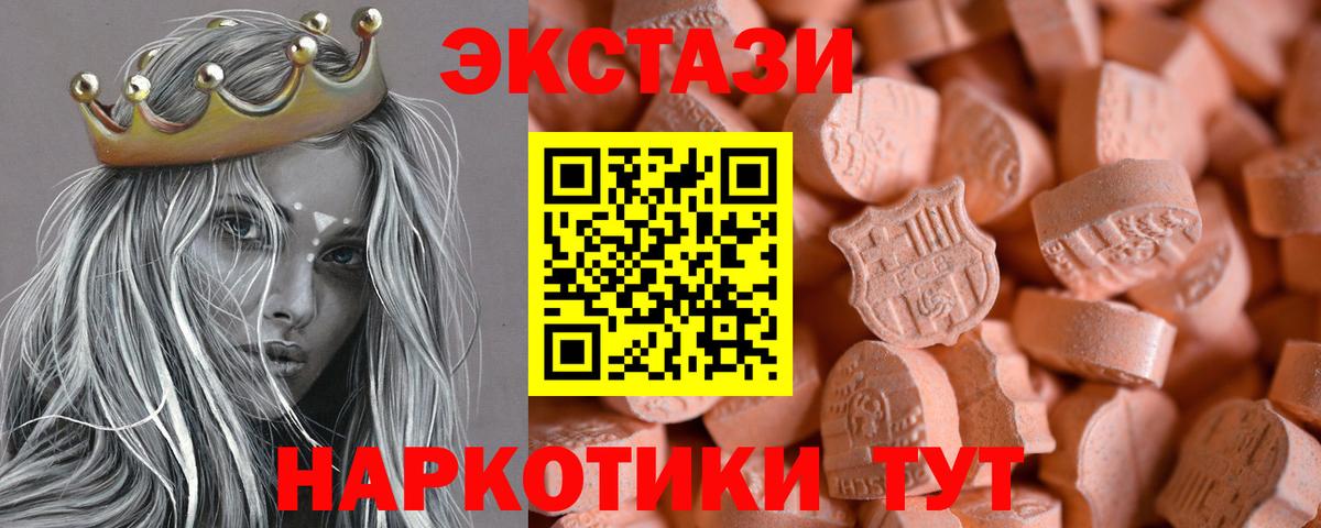 ЭКСТАЗИ 300 mg  KRAKEN сайт  Сунжа  Ecstasy mix 