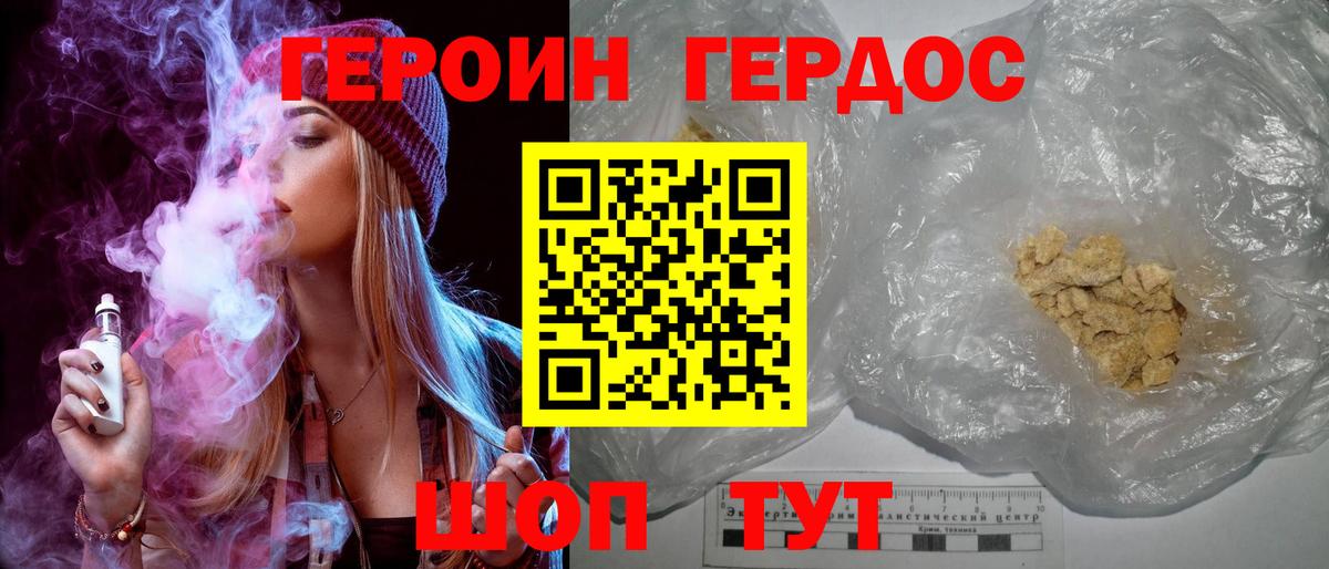 Героин VHQ  Сунжа 