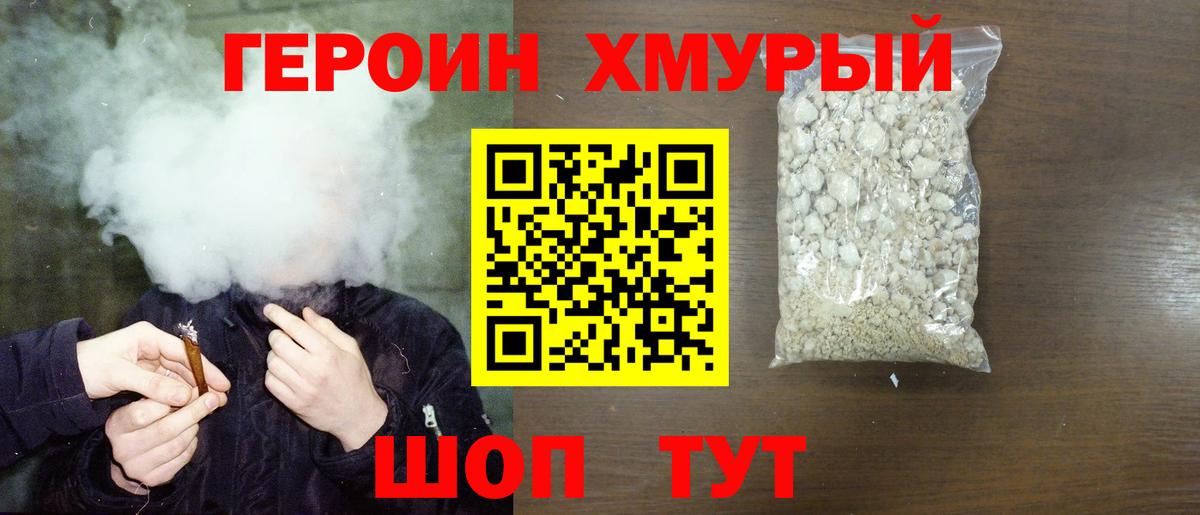 Героин гречка  Вход с VPN  Сунжа 
