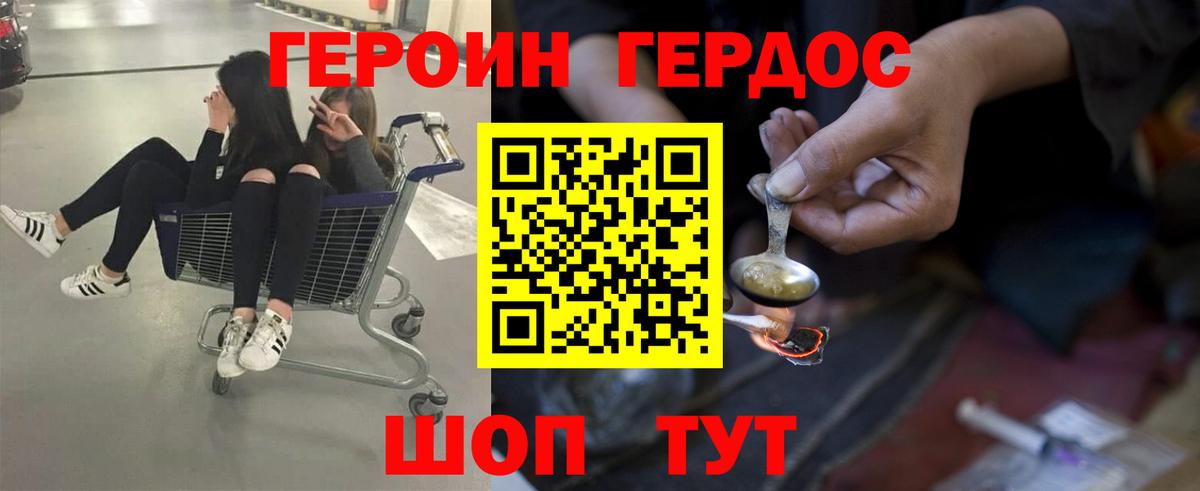 ГЕРОИН Афган Сунжа