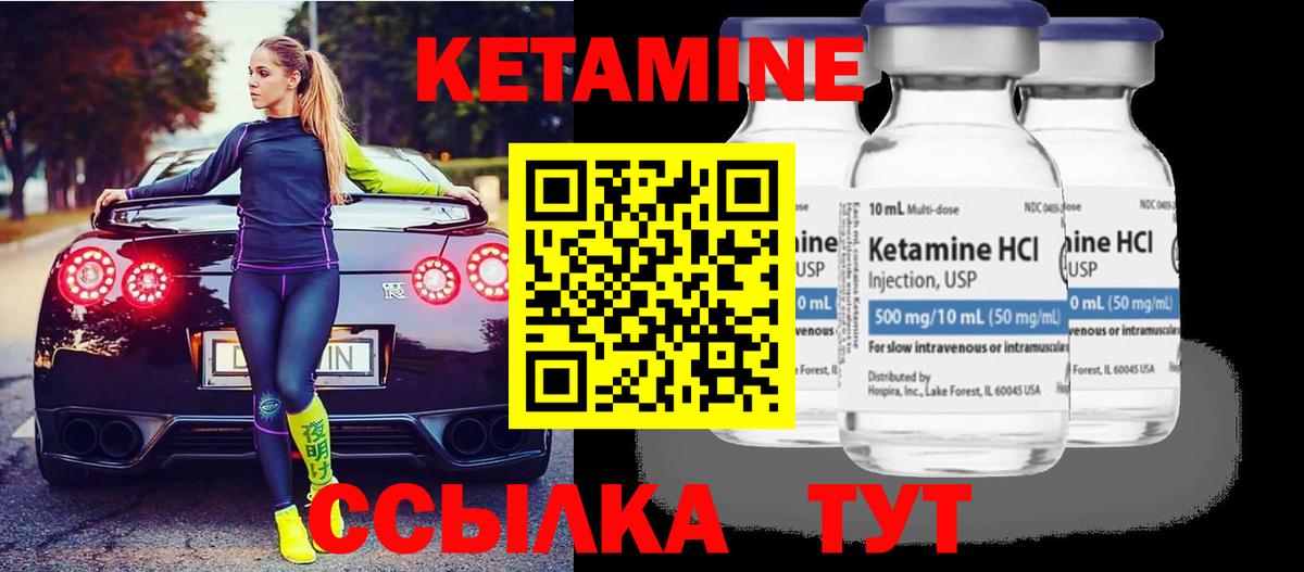 Кетамин VHQ  Вход с VPN  Сунжа 