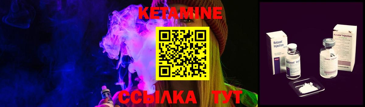 КЕТАМИН ketamine  Сунжа 