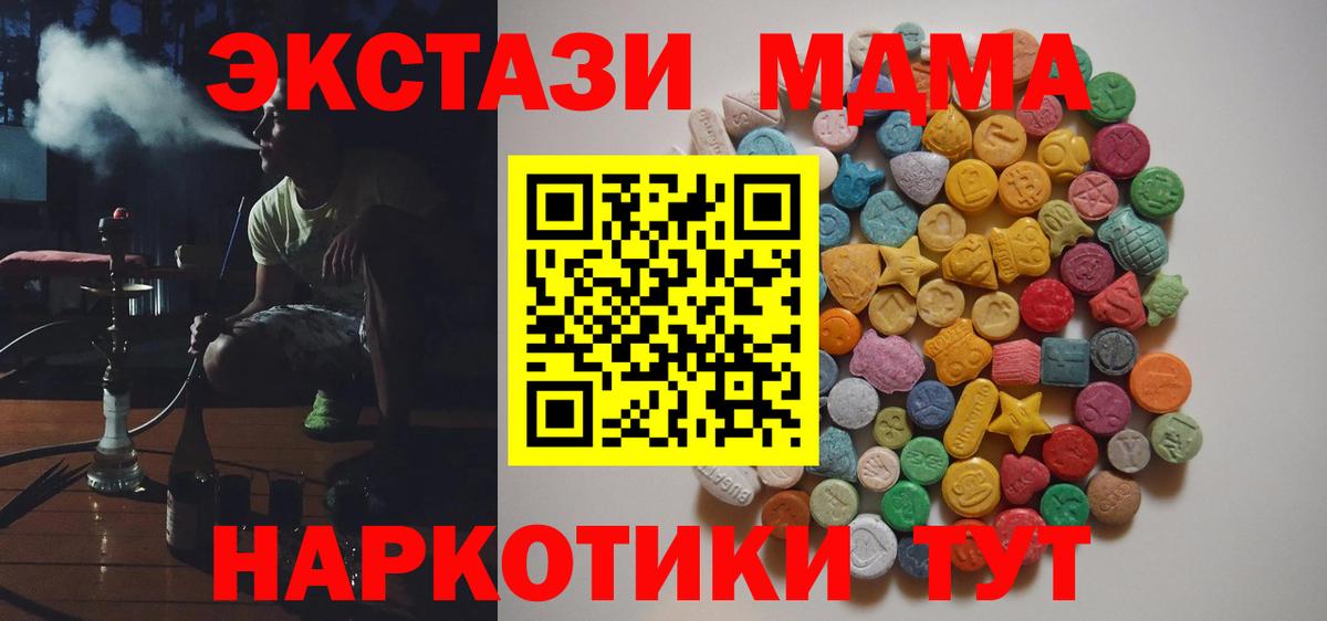 МДМА кристаллы  МДМА  Сунжа  MDMA crystal  Вход с VPN 