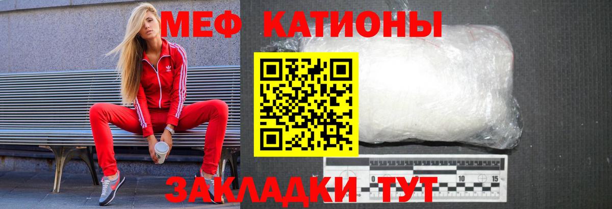 Меф мяу мяу Сунжа