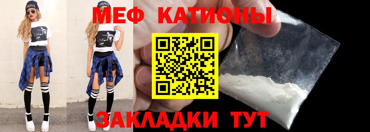 МЕФ мяу мяу  хочу   Мефедрон  Мефедрон  Сунжа  Вход с VPN  Мефедрон мука 