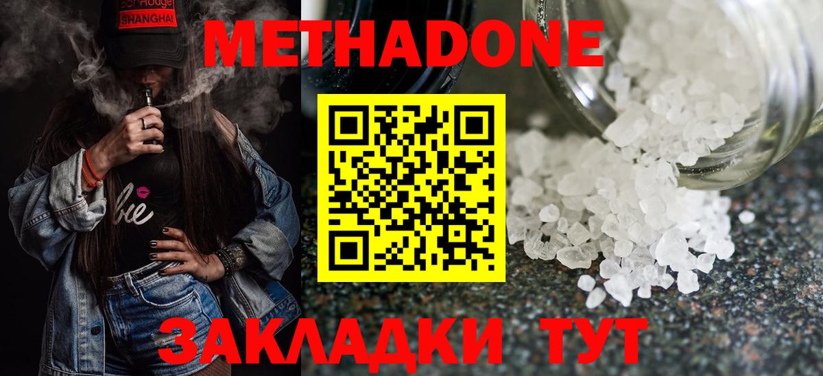 COCAIN  Канабис  МЕТАДОН  Купить наркотик  Меф МЯУ МЯУ   Сунжа  Вход с VPN  Гашиш 