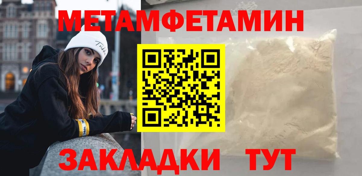 МЕТАМФЕТАМИН Methamphetamine  МЕТАМФЕТАМИН  МЕТАМФЕТАМИН Methamphetamine  Сунжа 