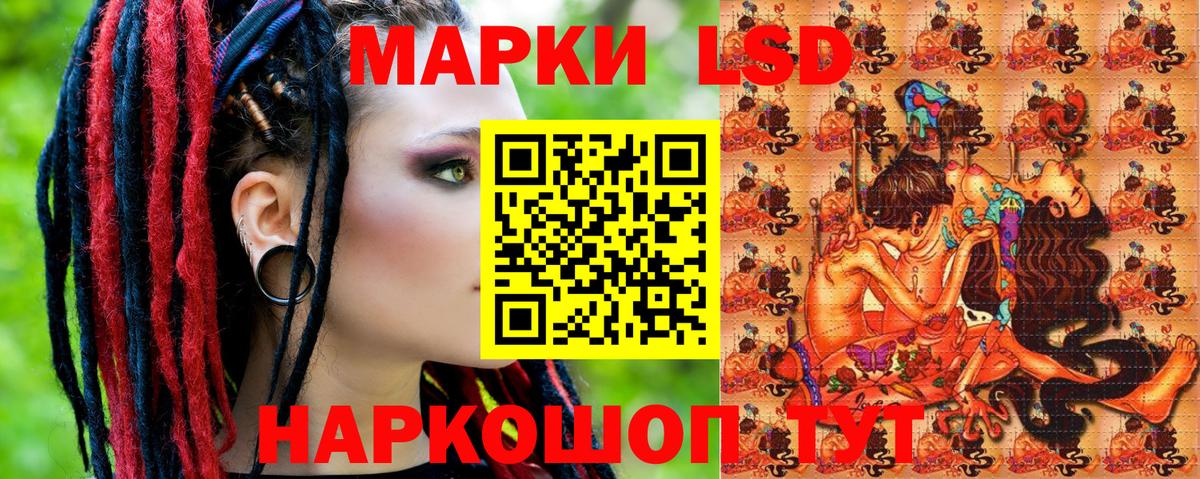 Марки NBOMe 1,8мг Сунжа