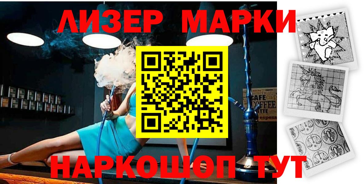 Наркотические марки 1,5мг  Наркотические марки 1,5мг  Сунжа  купить закладку  Вход с VPN 