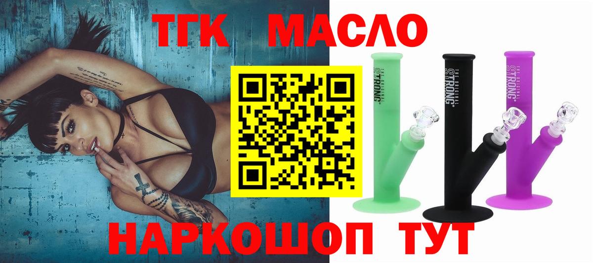 Дистиллят ТГК гашишное масло  купить  цена  ТГК THC oil  Сунжа 